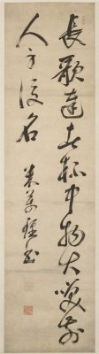 图片[1]-The seven-character verse axis in the running script of Miwan Bell-China Archive